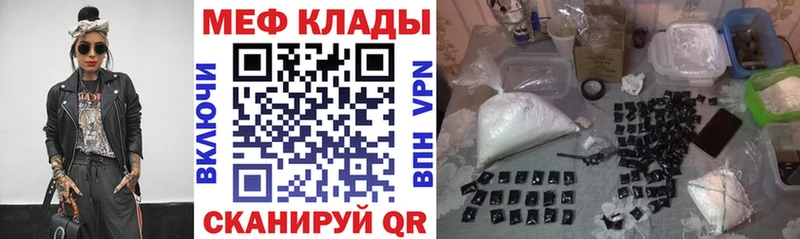 закладки  Мостовской  Мефедрон VHQ 